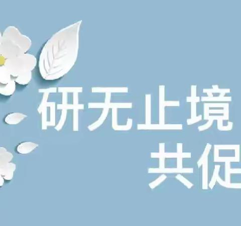 聚力共前行，教研促成长——全市初中数学学科命题培训会