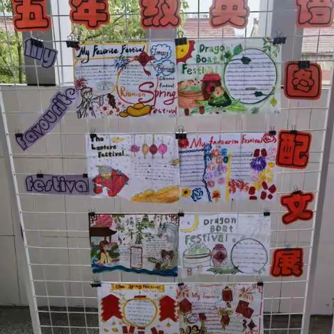 五年级英语My favourite festival 图配画