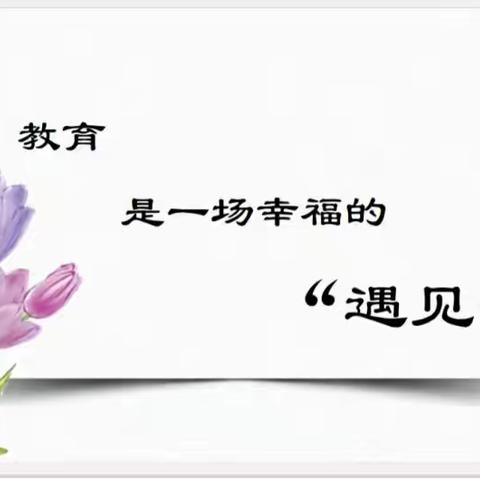 教研促学习，交流共成长