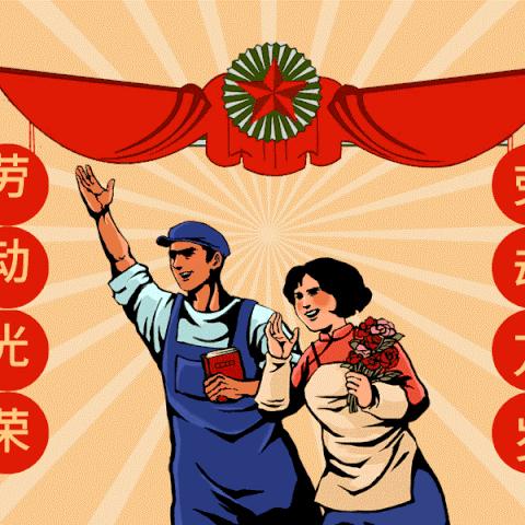 快乐劳动，收获满满