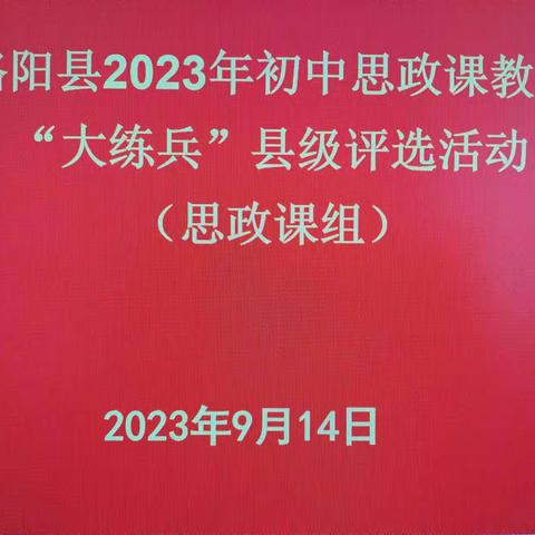 夯实教学基本功，做立德树人的好老师——初中道德与法治学科活动纪实