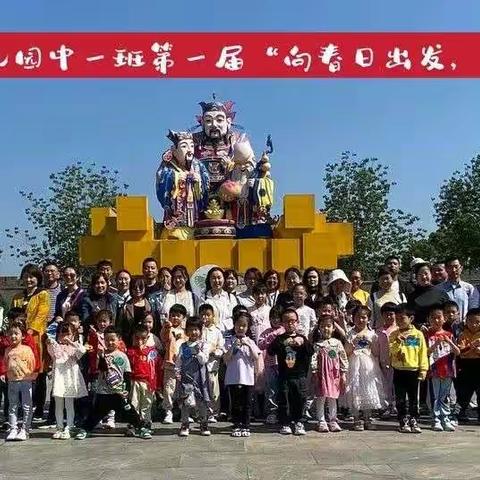 研学游促成长，享受童真快乐——高新机关幼儿园中一班“杨家埠研学”活动