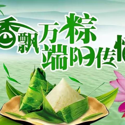 李老家乡贾烟墩小学2023年端午节假期安全致家长的一封信。