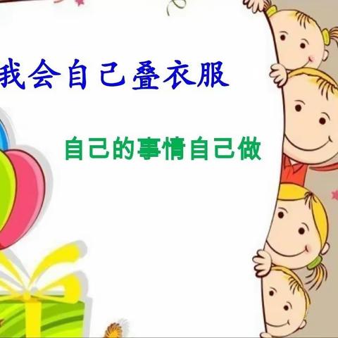 衣袂飘飘，“叠”出心裁 —— 永年区第二实验学校六年级劳技活动