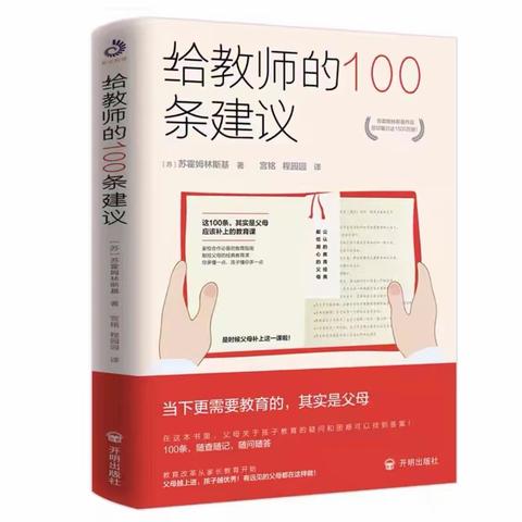 小班组：以书润心，与智同行