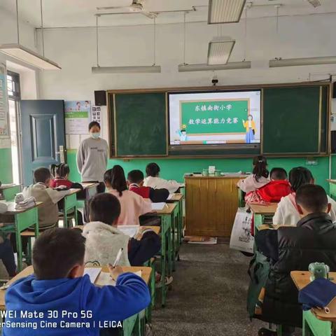 “计”高一筹，神机妙“算”——东镇南街小学开展数学计算能力竞赛活动