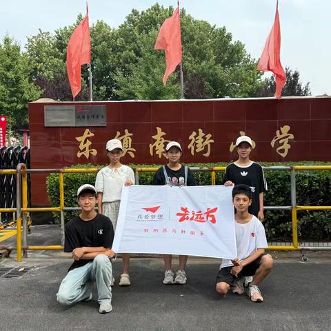 诗行黄河·梦回盛唐——东镇南街小学六（2）班“鹳雀楼探索小队”永济研学纪实