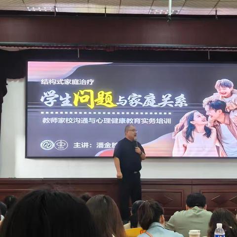 教师成长学习｜读懂家庭，才能读懂孩子