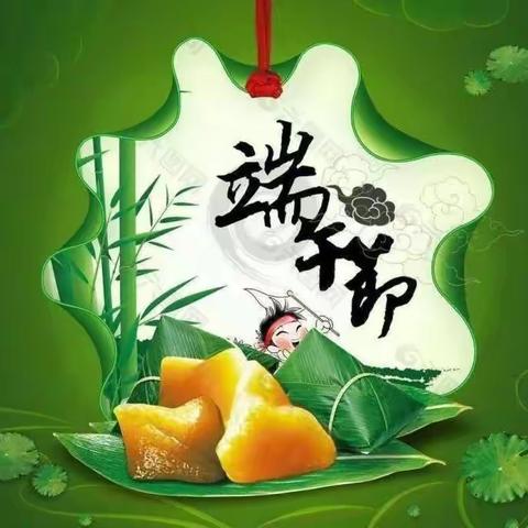 浓浓端午节，悠悠传承意——巩义市米河镇高庙小学“我们的节日·端午节”主题活动