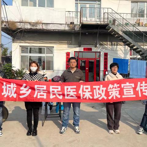 “医保宣传‘零距离’，全面参保促民生”2024年11月7日海港区医保政策宣传活动
