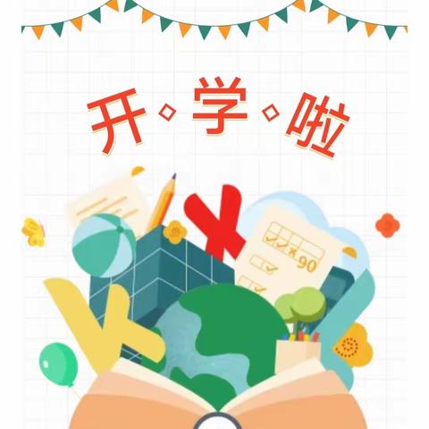 新学期，“心❤️”启航，精心备开学，静等学子归——贝德福实验学校三年级组