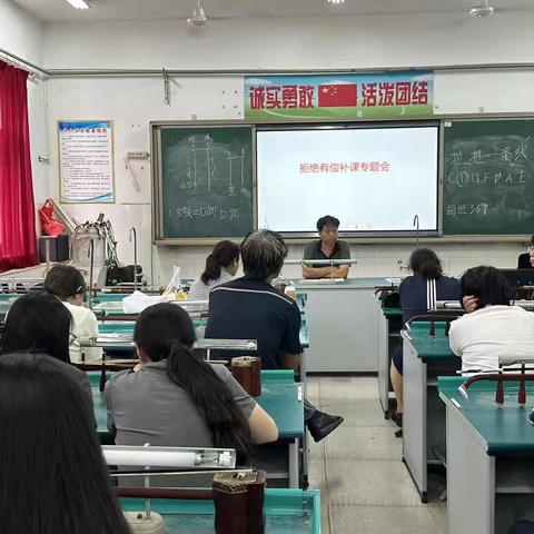 坚守心灵净土，抵制有偿补课 ——南街小学举行拒绝有偿补课专题会