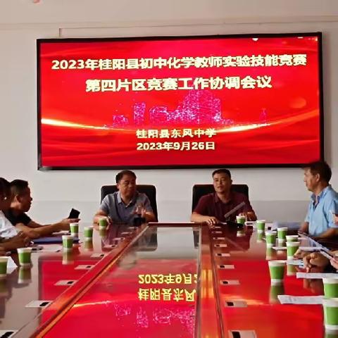 实验操作展风采 群雄竞技促提升 ----记2023年桂阳县初中化学教师实验技能竞赛第四片区竞赛活动