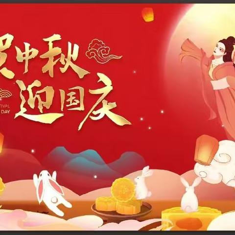 贺中秋迎国庆——文泽幼儿园智慧班中秋国庆双节活动