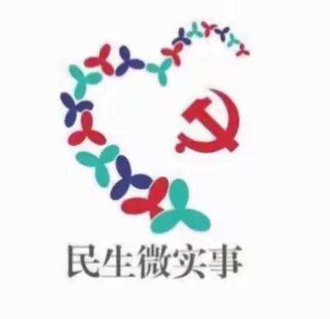 【民生微实事】民治街道民泰社区开展“青年之家”赋能提升系列活动之《党史学习》