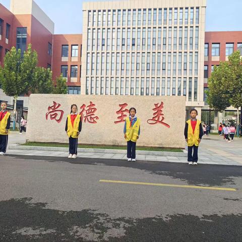 至美校园  至美少年——东营市胜利第一小学2020级4班“校园文明岗”值勤活动纪实