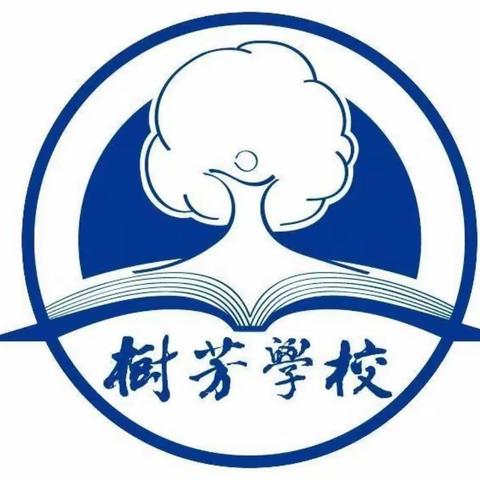 凝心聚力开新篇  以研促教共成长——文昌市树芳小学数学组作业设计研讨专题活动