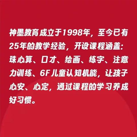 【必看】2023年神墨“繁星闪亮 百花齐放”少儿多元才艺风采展颁奖典礼流程及注意事项