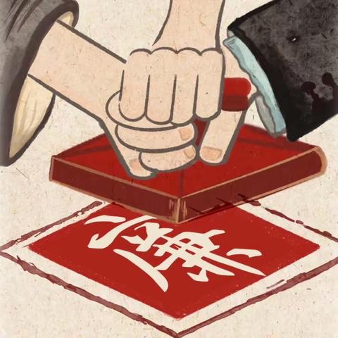 “清正廉洁守规矩，为人师表展形象”——柳林洲镇中心学校党总支党风廉政警示教育活动