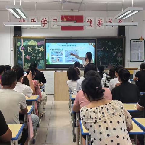 双向奔赴  共育花开——灞桥区官厅小学2024年秋季新学期家长会