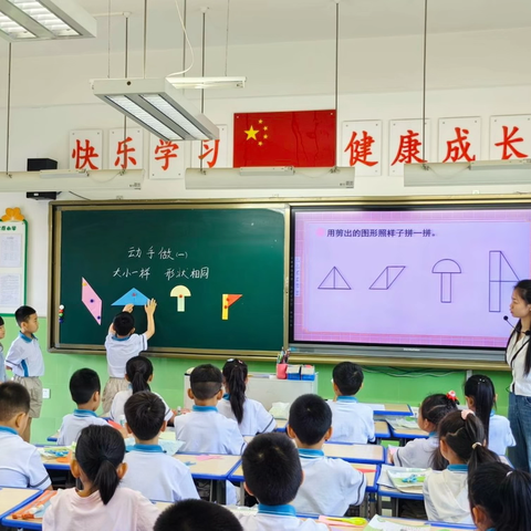 聚焦实效课堂  共研教学提质——一年级组集体备课研讨活动纪实