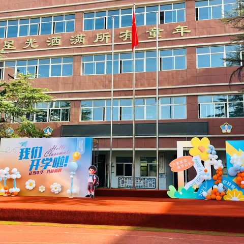 家校零距离 共育赴成长——灞桥区官厅小学召开2025年秋季家长会