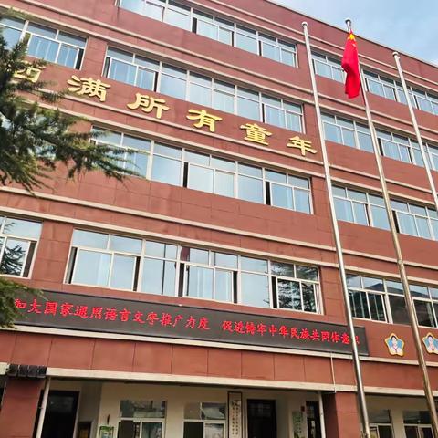 加大国家通用语言文字推广力度  促进铸牢中华民族共同体意识——2025年推普周系列活动纪实