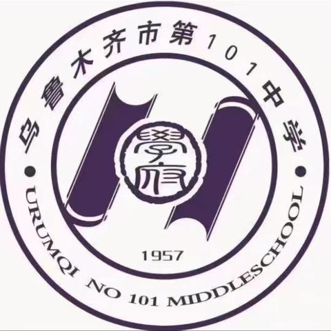 【乌鲁木齐市第101中学】 2024-2025学年 第一学期升旗仪式暨开学典礼