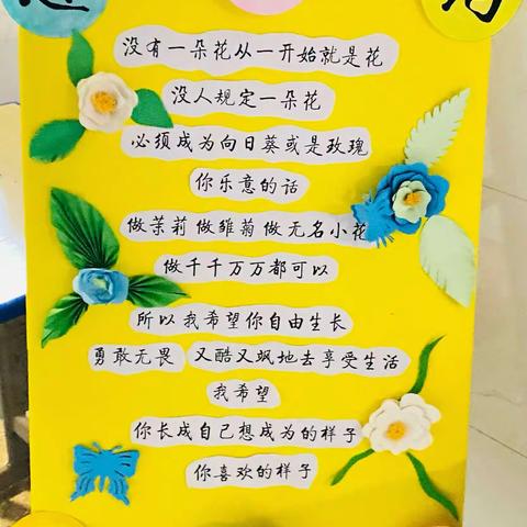 【课题动态13】家校共育 从爱出发——城区小学2024年春季家长会