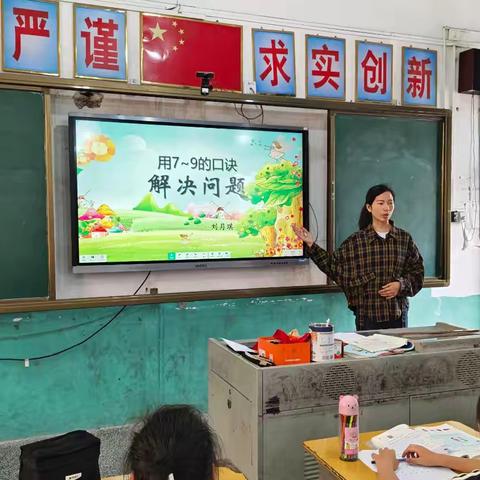 [课题动态10]学会思考 解决问题——优秀数学课例展示