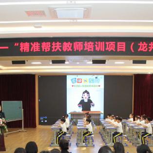 名师传道润心田 精准帮扶促成长 ——王蕴枫名师工作室赴龙井“一对一”精准帮扶活动纪实