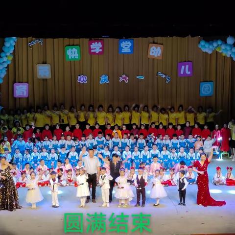 育英快学堂幼儿园❤️2023届“快乐成长，      放飞梦想”   ❤️六一文艺汇演