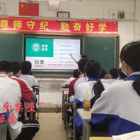 环保禁塑，绿色生活——万宁市第二中学禁塑宣传活动