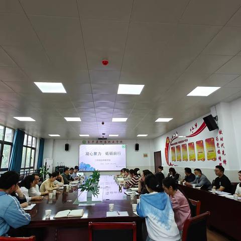 凝心聚力向未来 砥砺前行谱新篇——长丰县阿奎利亚学校教育集团六年级全体教师会