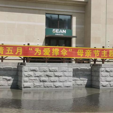 浓情五月，为爱撑伞