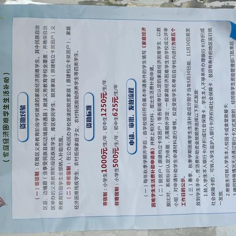 爱心资助贫困学生，情暖校园传递浓浓正能量——陆川县良田镇莲塘小学资助宣传