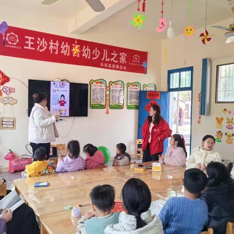 王沙村“幼吾幼”少儿之家开展“友情与团队合作”主题活动