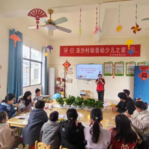 王沙村幼吾幼少儿之家开展“绿色生活实践”主题活动