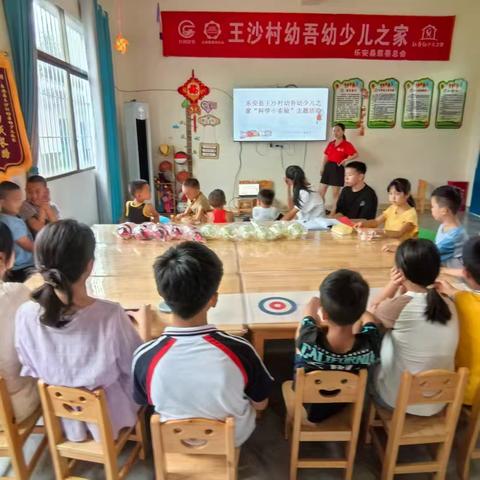 王沙村幼吾幼少儿之家开展“科技的力量”主题活动