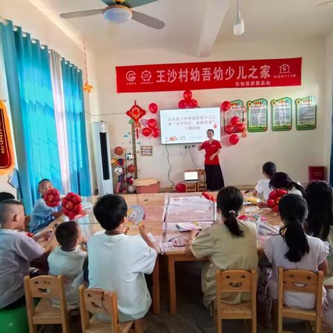 王沙村“幼吾幼”少儿之家开展“双节同庆，家圆共盛”主题活动