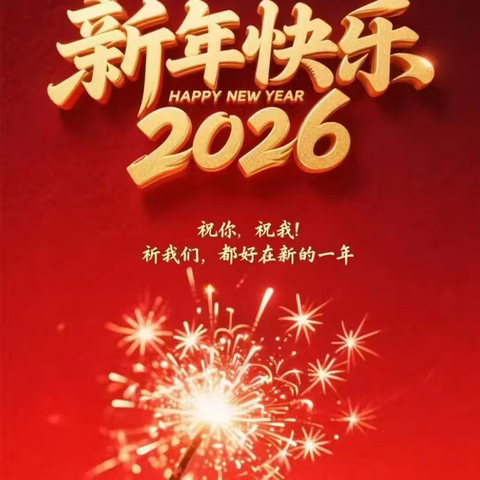 乐安县王沙村幼吾幼少儿之家开展“童星贺岁，马到福来”主题活动