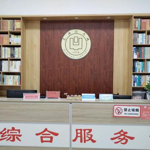 安静得沉淀，阅读塑人格—定陶区图书馆工作纪实（2024..4.10）