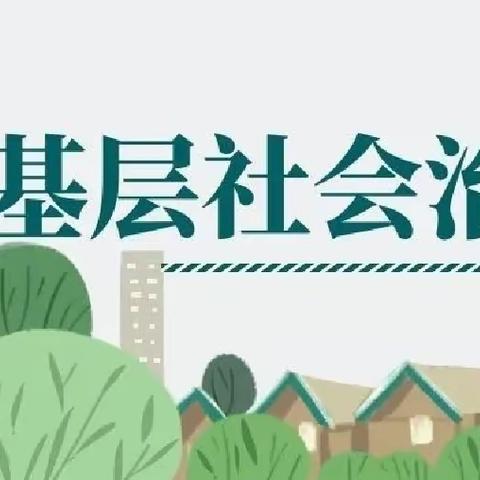 德伯斯镇:党建引领“网格化”管理全面提升治理效能