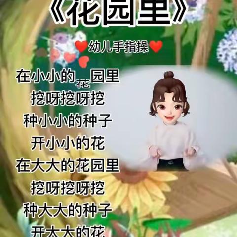 关爱学生幸福成长-----爱护花草树木