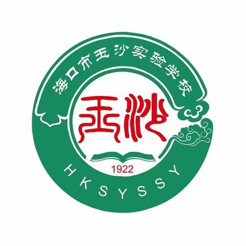 天选打工人 —海口市玉沙实验学校 2023-2024学年第一学期 全体教职工期末工作 总结大会