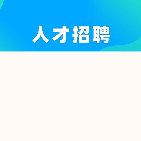 通许县扬坤中学招聘公告