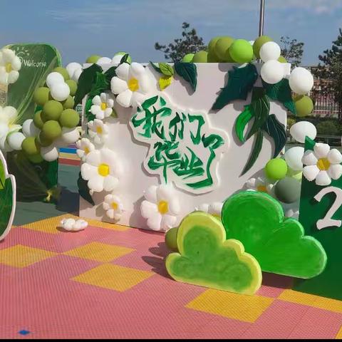 爱礼别 梦启航——南湖幼儿园大班毕业典礼