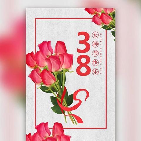 致敬她力量——南湖幼儿园三八女神节主题活动