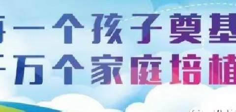 【网络安全】柳州市柳江区穿山镇定吉小学附属幼儿园关于网络安全校园日致家长一封信