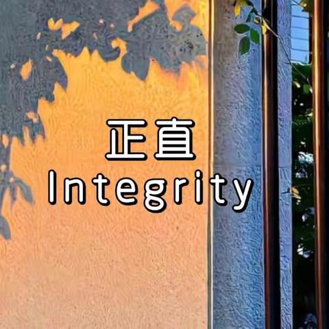 Integrity